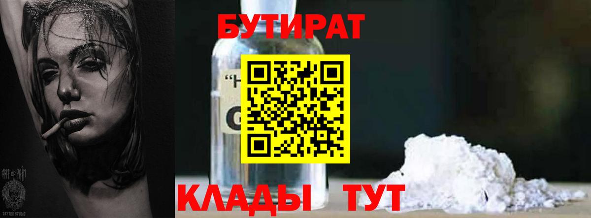 Армавир  Бутират оксана  Вход с VPN 