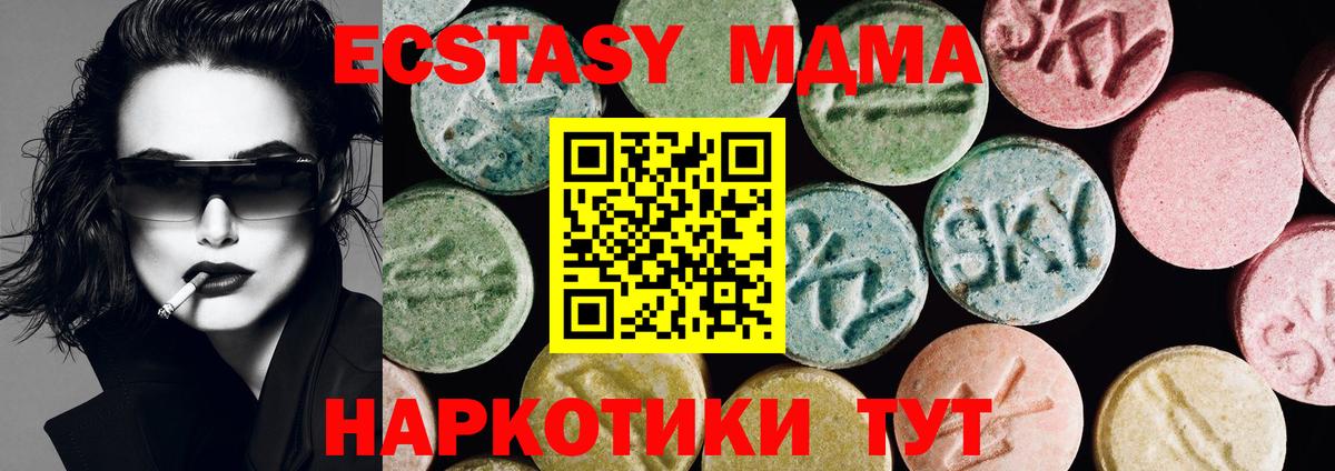 Экстази 99% Армавир
