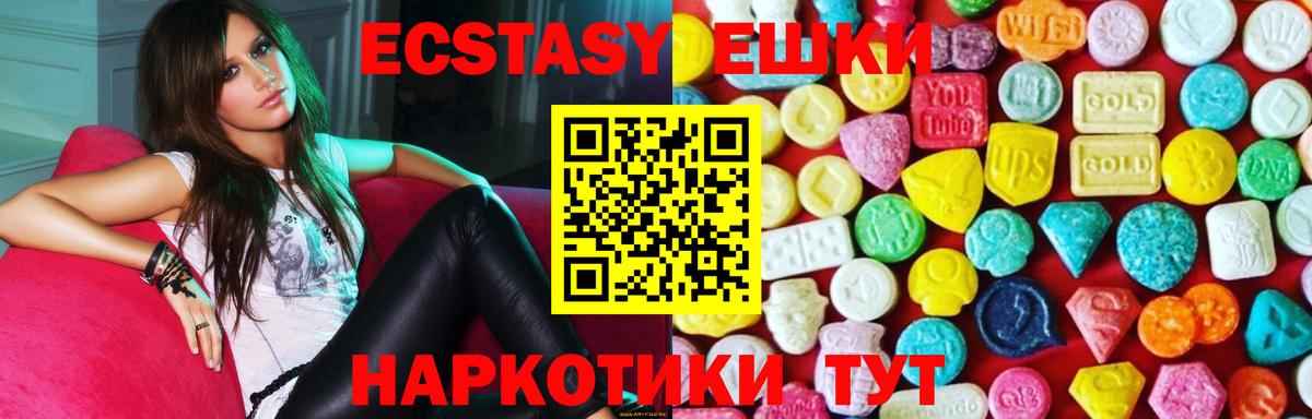 ЭКСТАЗИ таблы  Экстази Philipp Plein  Ecstasy  Вход с VPN  Армавир 