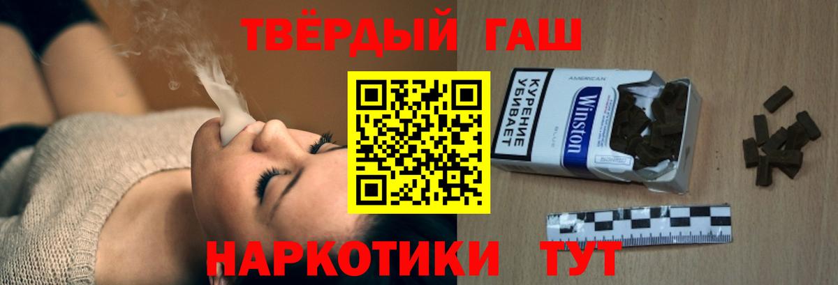 ГАШИШ hashish Армавир