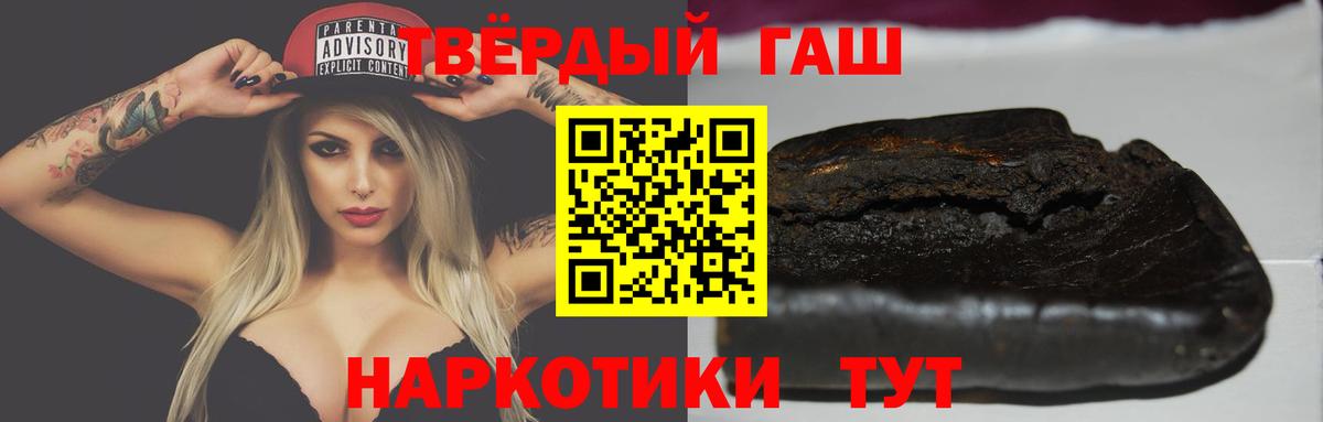 Гашиш убойный  ГАШ индика сатива  Армавир  ГАШИШ  Вход с VPN 