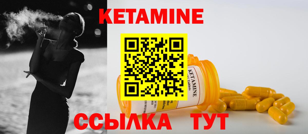 КЕТАМИН ketamine  КЕТАМИН ketamine  Вход с VPN  Армавир 
