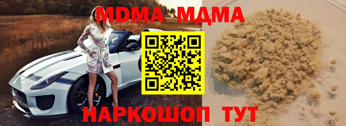 МДМА crystal Армавир