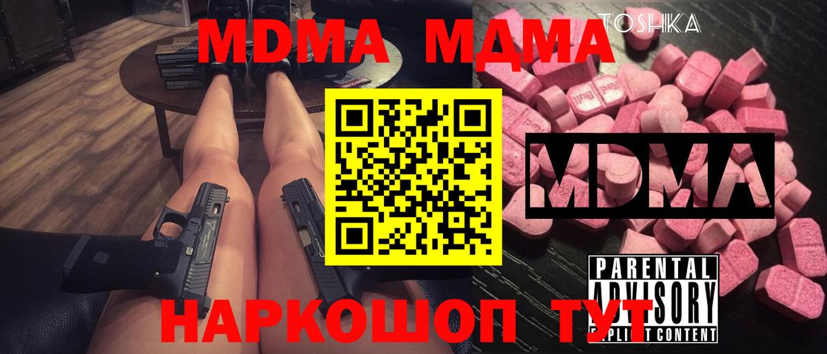 Армавир  МДМА Molly  MDMA  Вход с VPN 