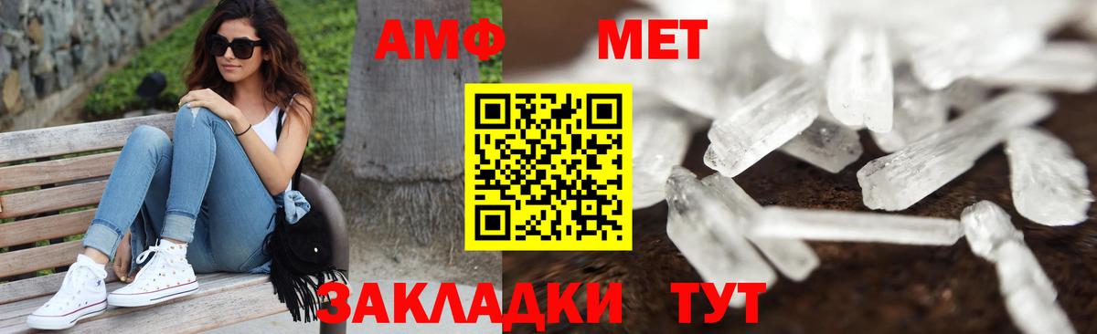 Армавир  МЕТАМФЕТАМИН пудра  МЕТАМФЕТАМИН пудра  Вход с VPN 