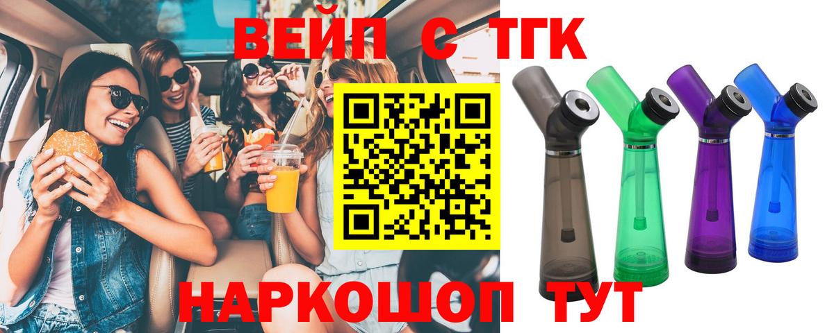 ТГК концентрат Армавир