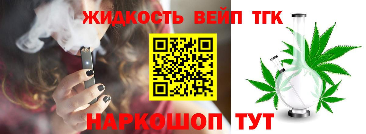 магазин продажи   Дистиллят ТГК концентрат  Вход с VPN  ТГК THC oil  Армавир 
