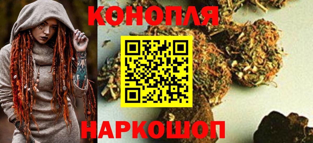 Армавир  Бошки Шишки индика  Конопля гибрид  Вход с VPN  Конопля AK-47 